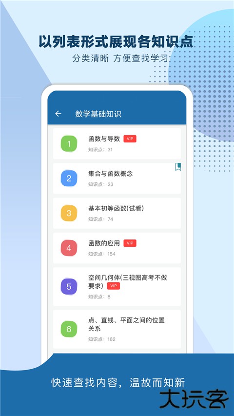 高考知识邦安卓版v1.3.0