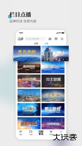 蓝睛手机版下载 v4.13.2安卓版