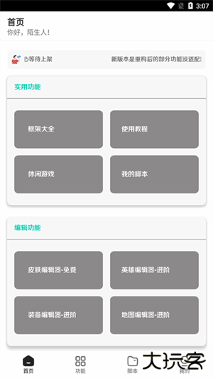 王者小盒子box框架