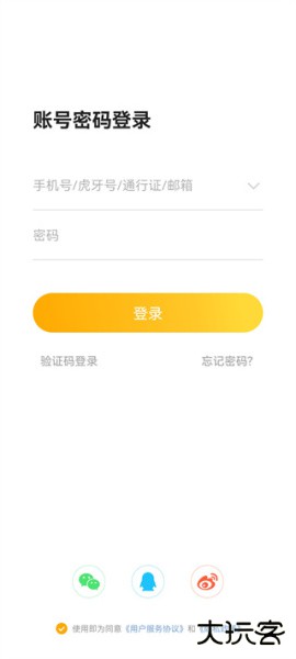 虎牙助手app