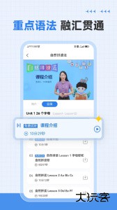 新概念英语全四册app官方版下载 v8.5.0906安卓版