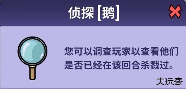 鹅鸭杀手机安卓版