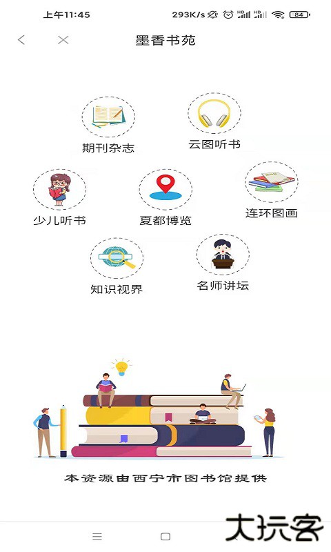 信仰的力量官方免费下载4.1.0免费版