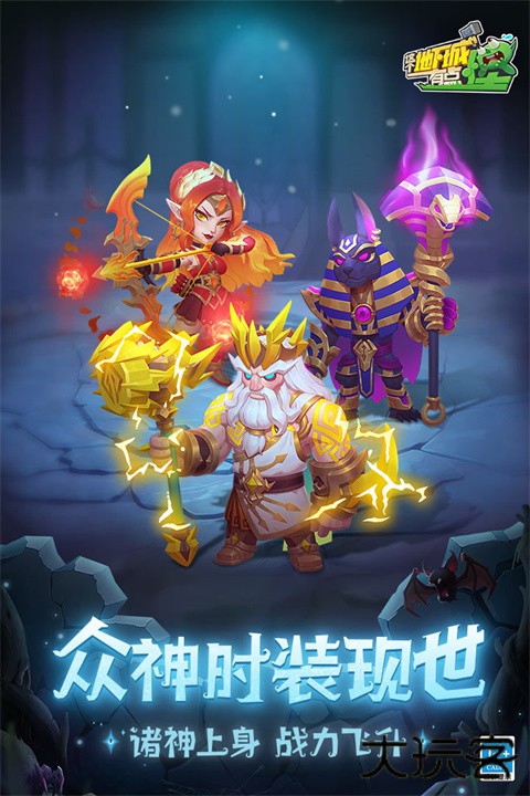 这个地下城有点怪国际服最新版下载