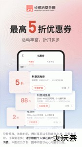 长银消费金融官方版最新版下载 v1.4.7.5安卓版