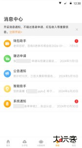 病历夹app官方版下载 v5.51.0安卓版