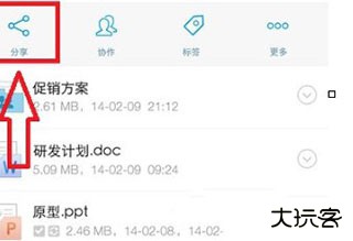 亿方云app