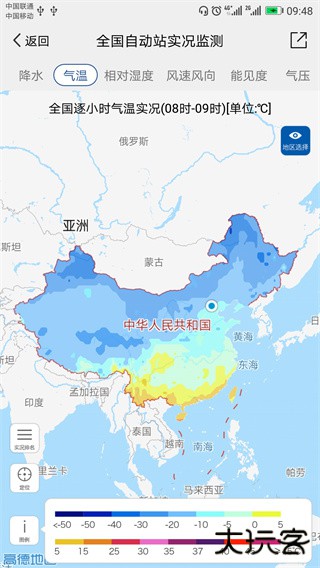 中国气象安卓版
