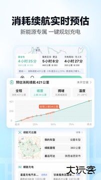 高德地图免费下载