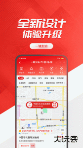 易捷加油app官方版下载 v6.0.2安卓版