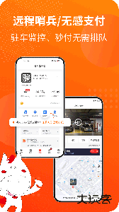 马车保软件最新版下载平台 v4.4.42安卓版