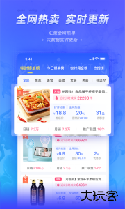 好单库app下载 v3.1.45安卓版