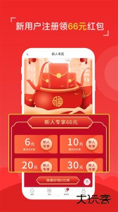 八客官方版下载 v2.0.32.3安卓版