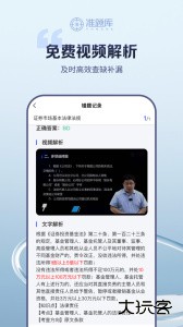 证券从业资格准题库最新版下载 v6.2.3安卓版