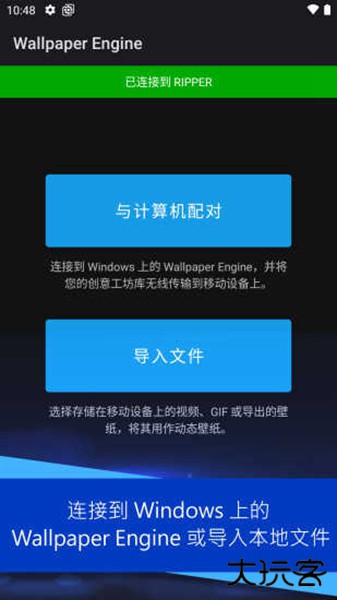 原神透明壁纸