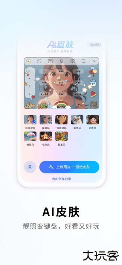 搜狗输入法手机版免费下载