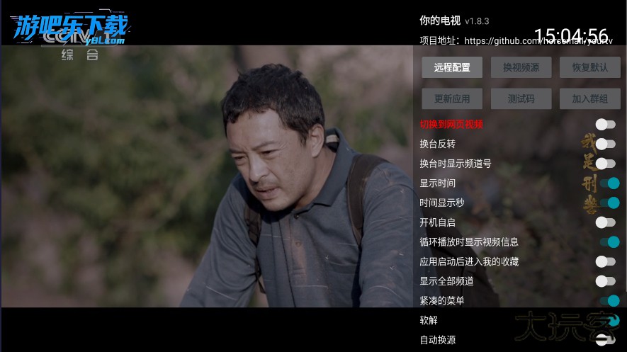 你的电视app下载安装最新版