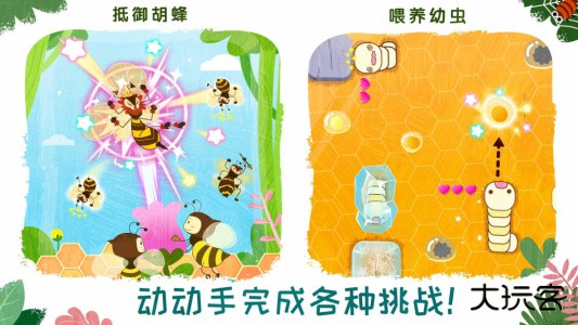 奇妙昆虫世界官方版app下载 v9.91.00.01安卓版
