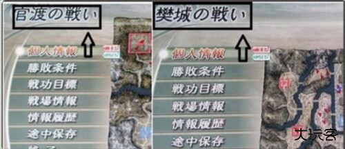 真三国无双5手机版图片4