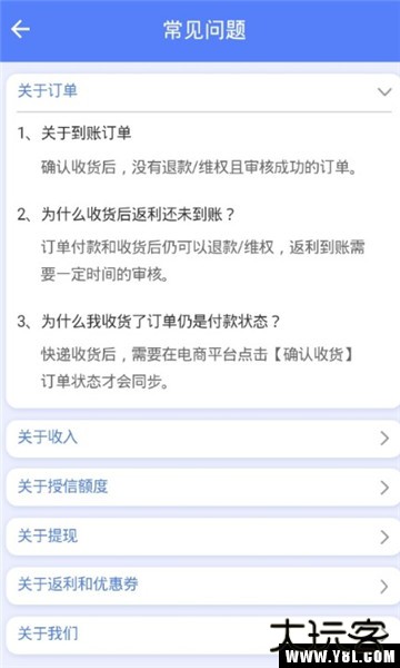 每日饭粒安卓版