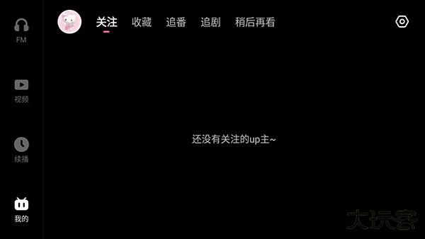 哔哩哔哩车机版免费下载