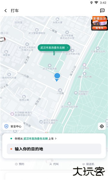 滴滴车主司机端最新版