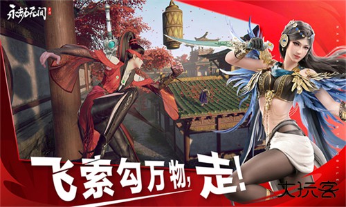 永劫无间OPPO版下载