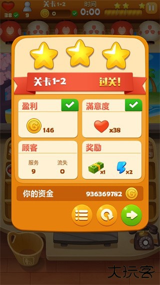 游戏攻略截图6