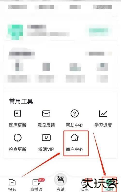 驾校一点通
