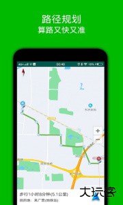 步行导航最新版软件下载 v2.8安卓版