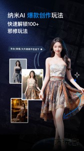 纳米AI搜索官方版最新版下载 v4.14.2安卓版