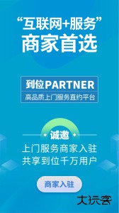 到位商家版官方版客户端app下载 v3.0.8安卓版