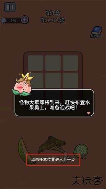 吃不到我呀小游戏 吃不到我呀小游戏