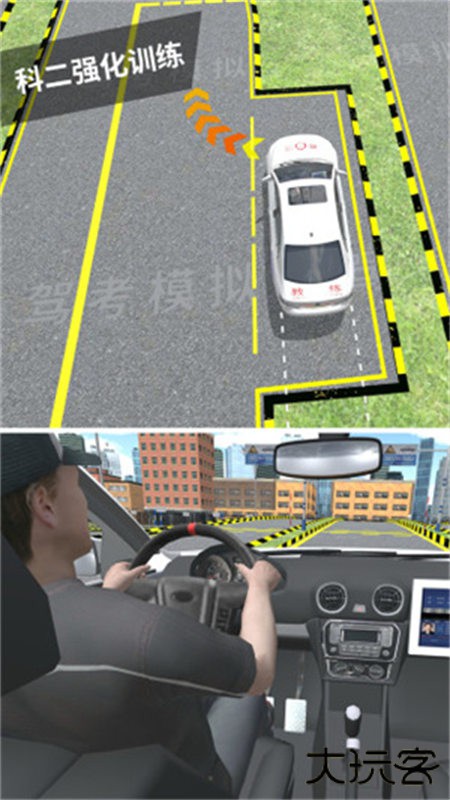 驾考模拟3D最新版下载