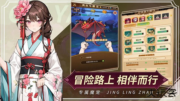 精灵战纪最新版下载