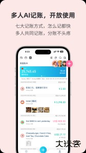 百事AA记账app最新版下载 v3.12.50安卓版