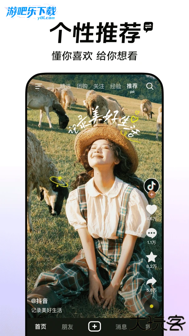 抖音平板版本安装包下载