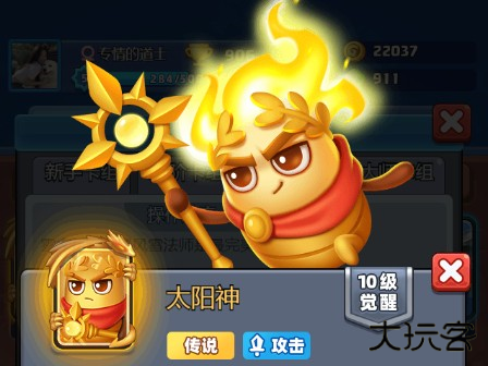 土豆英雄
