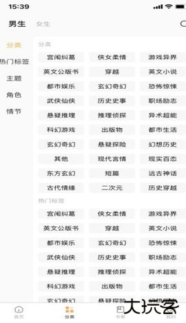 长歌小说免费下载