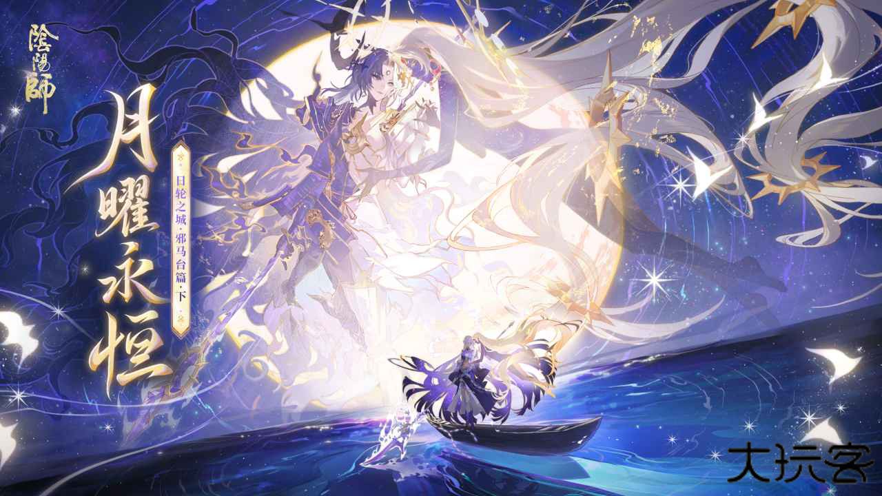 阴阳师华为渠道服下载