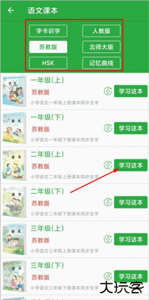 汉字卡app