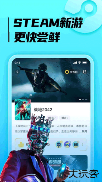 胖达云游无需验证码免费下载
