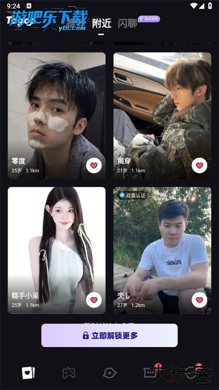 Tagoo闪聊官方下载