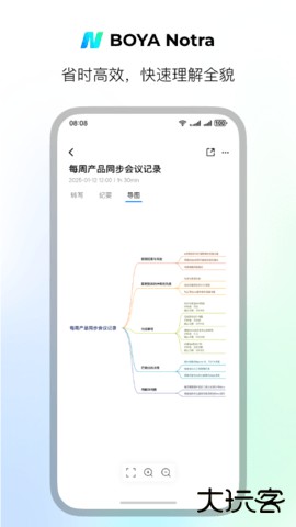 BOYA Notra2026新版下载1.0.6免费版