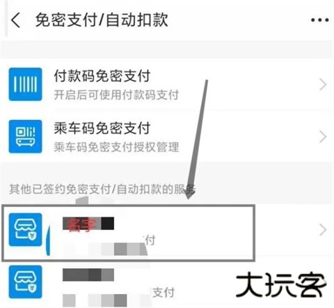 爱奇艺会员自动续费怎么关闭 爱奇艺会员怎样取消连续包月自动续费功能