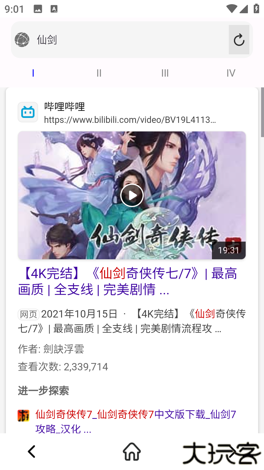 小白万能资源免费下载