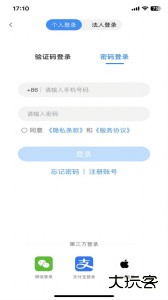 e冰城app官方版下载 v2.4.3安卓版