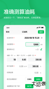 小熊油耗手机版官方版下载 v3.8.8-r1安卓版