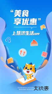 慧济生活官方版最新版下载 v2.3.8安卓版