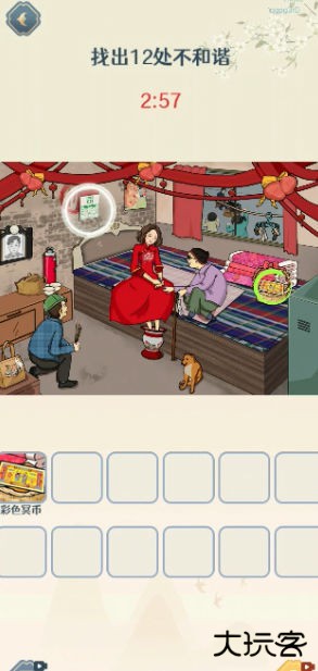 文字来找茬最新版下载